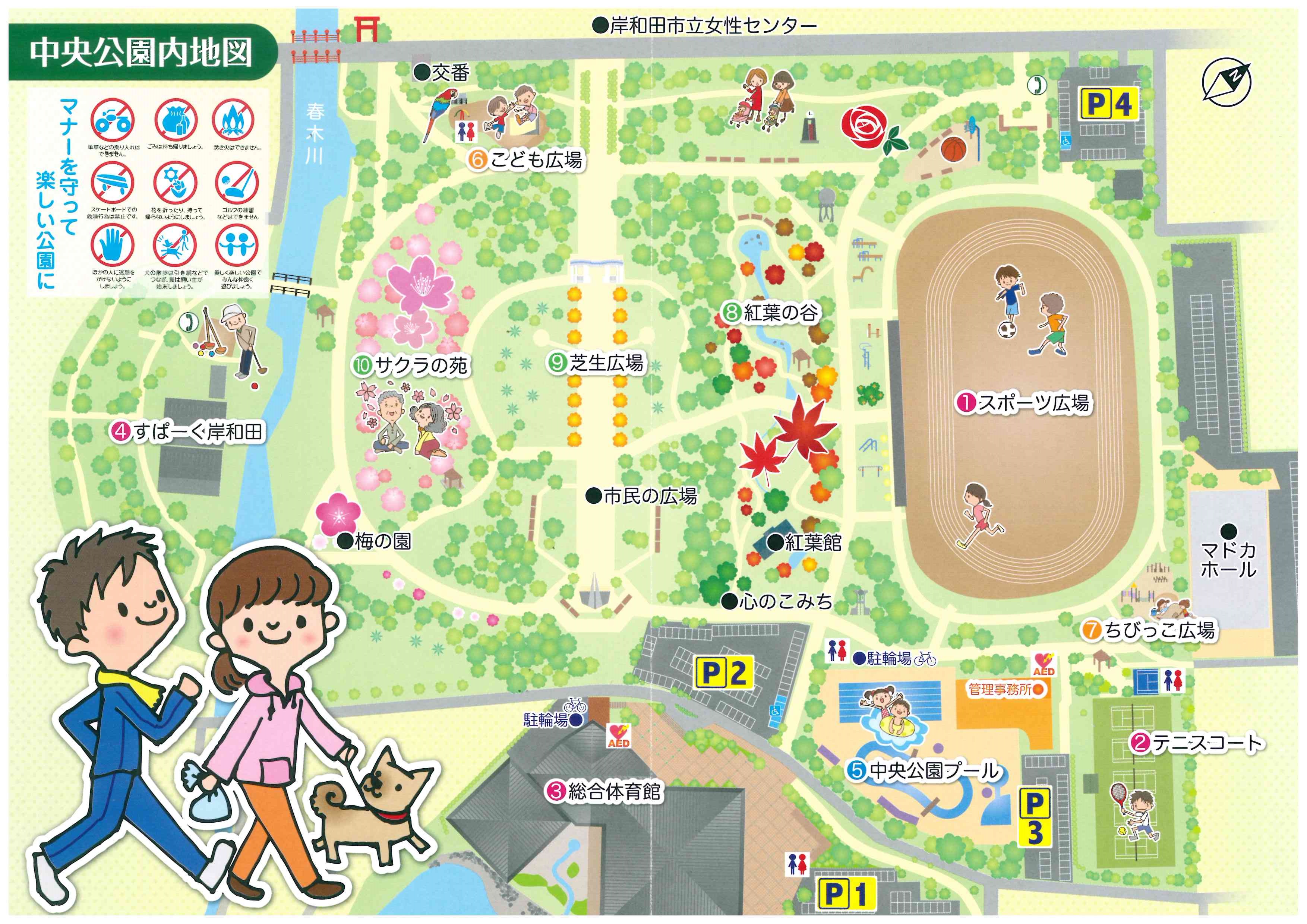 中央公園ガイドマップ 一般財団法人 岸和田市公園緑化協会